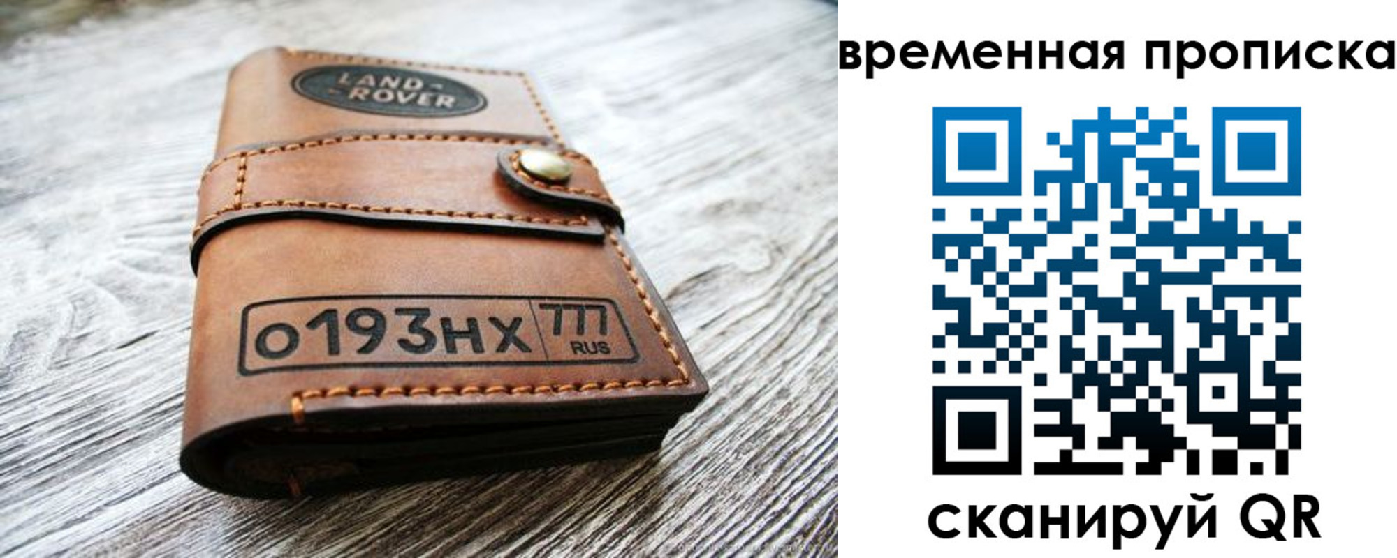 прописка в квартире в Иланском