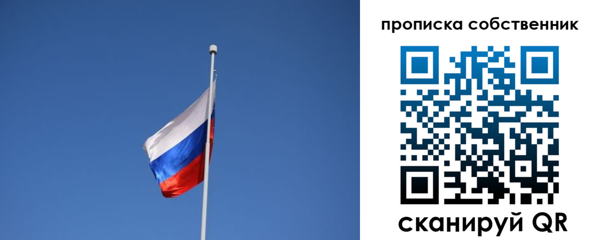 временная регистрация для всех в Иланском