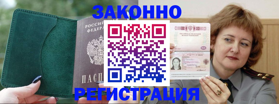 миграционный учет в Иланском