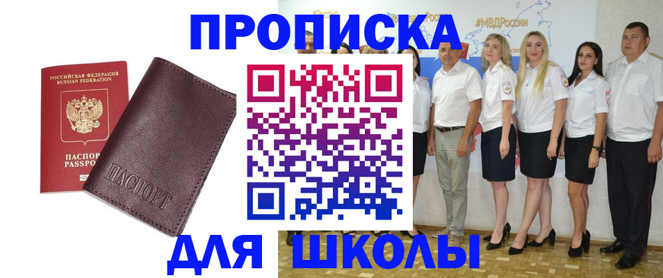 где прописаться в Иланском