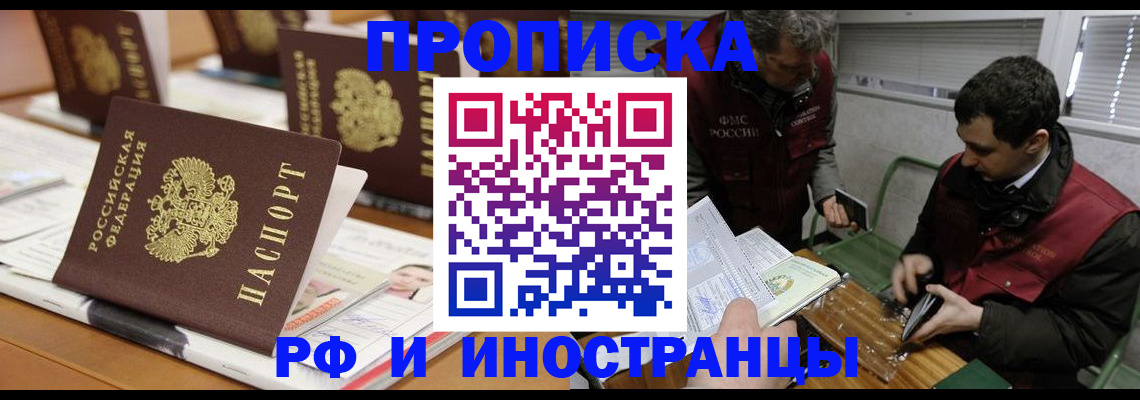 временная регистрация адрес в Иланском